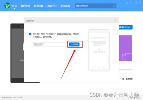 华为投屏电脑模式怎么关闭(华为投屏电脑模式关闭方法详解) 华为投屏电脑模式怎么关闭(华为投屏电脑模式关闭方法详解)