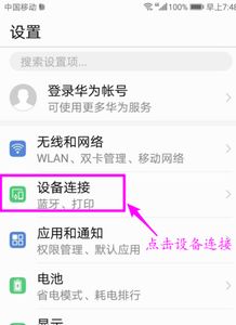 华为投屏电脑模式怎么关闭(华为投屏电脑模式关闭方法详解) 华为投屏电脑模式怎么关闭(华为投屏电脑模式关闭方法详解)