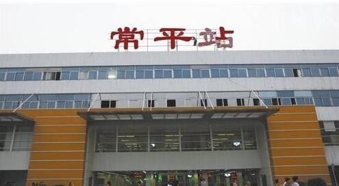 黄江去常平汽车站多少钱(黄江去常平汽车站需要多少钱?详细解读交通费用与路线规划) 黄江去常平汽车站多少钱(黄江去常平汽车站需要多少钱?详细解读交通费用与路线规划)