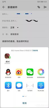 怎么用华为分享发送电脑(如何用华为分享发送电脑文件,详细操作指南) 怎么用华为分享发送电脑(如何用华为分享发送电脑文件,详细操作指南)
