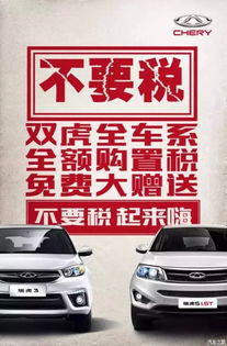 奇瑞汽车一年交多少钱税(奇瑞汽车一年纳税额揭秘,责任与贡献并重的企业典范) 奇瑞汽车一年交多少钱税(奇瑞汽车一年纳税额揭秘,责任与贡献并重的企业典范)