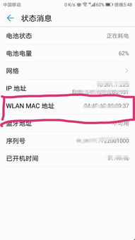华为电脑怎么找mac地址吗(华为电脑如何查找MAC地址) 华为电脑怎么找mac地址吗(华为电脑如何查找MAC地址)