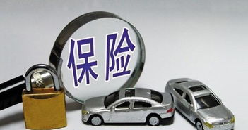 年底汽车保险多少钱一年(年底汽车保险费用概览,一年需要多少钱? 年底汽车保险多少钱一年(年底汽车保险费用概览,一年需要多少钱?