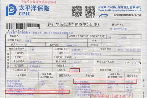 汽车第三者责任险多少(汽车第三者责任险的金额及其影响) 汽车第三者责任险多少(汽车第三者责任险的金额及其影响)