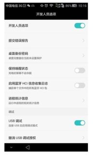华为手机怎么设置电脑usb连接(华为手机如何通过USB连接电脑)