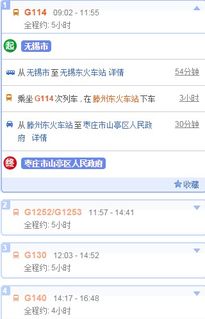 白彦到滕州汽车票多少钱(白彦至滕州汽车票价详解,价格、路线与旅行体验) 白彦到滕州汽车票多少钱(白彦至滕州汽车票价详解,价格、路线与旅行体验)