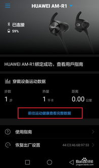 华为的电脑连耳机怎么连(华为电脑连接耳机的详细步骤指南) 华为的电脑连耳机怎么连(华为电脑连接耳机的详细步骤指南)