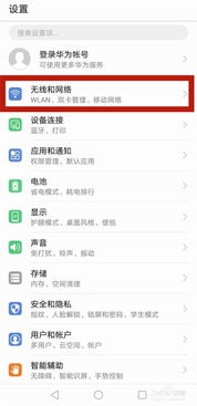 华为电脑台式怎么上网络(华为电脑台式电脑上网络设置详解) 华为电脑台式怎么上网络(华为电脑台式电脑上网络设置详解)