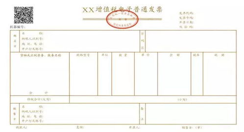 华为手提电脑发票怎么开(华为手提电脑发票开具详解) 华为手提电脑发票怎么开(华为手提电脑发票开具详解)