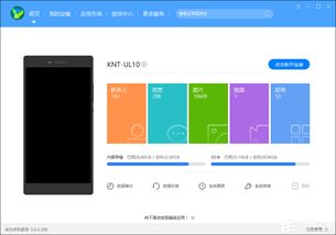 华为电脑怎么连接上手机(华为电脑如何轻松连接手机,一站式解决方案) 华为电脑怎么连接上手机(华为电脑如何轻松连接手机,一站式解决方案)