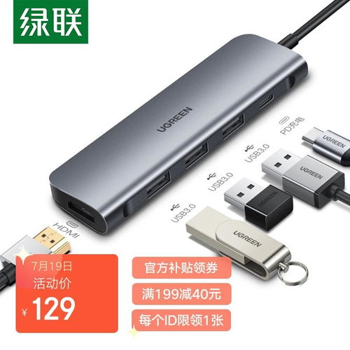 转换接头华为电脑怎么接(华为电脑转换接头使用指南,轻松实现电脑连接) 转换接头华为电脑怎么接(华为电脑转换接头使用指南,轻松实现电脑连接)