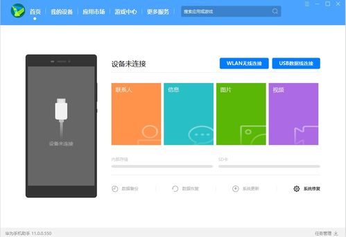 华为电脑怎么装系统分区(华为电脑系统分区安装步骤详解) 华为电脑怎么装系统分区(华为电脑系统分区安装步骤详解)