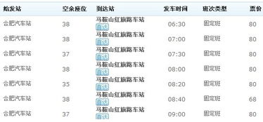 合肥到湾州汽车票多少钱(合肥到湾州汽车票价详解) 合肥到湾州汽车票多少钱(合肥到湾州汽车票价详解)
