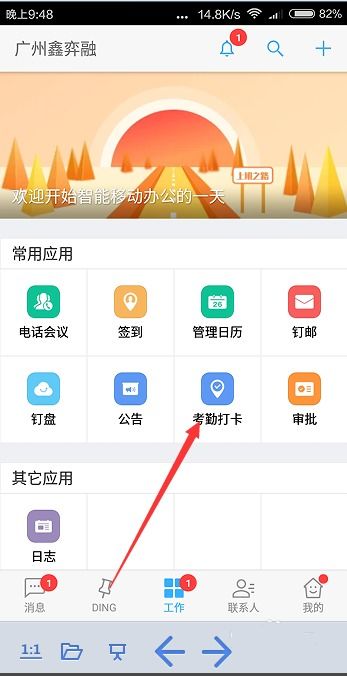 怎么下载钉钉手机华为电脑(华为电脑上下载钉钉手机应用的详细步骤) 怎么下载钉钉手机华为电脑(华为电脑上下载钉钉手机应用的详细步骤)