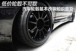 换一个汽车轮毂多少钱(换一个汽车轮毂需要多少钱?全面解析轮毂更换成本与因素) 换一个汽车轮毂多少钱(换一个汽车轮毂需要多少钱?全面解析轮毂更换成本与因素)