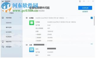 华为电脑管家日程怎么看(华为电脑管家日程查看指南) 华为电脑管家日程怎么看(华为电脑管家日程查看指南)