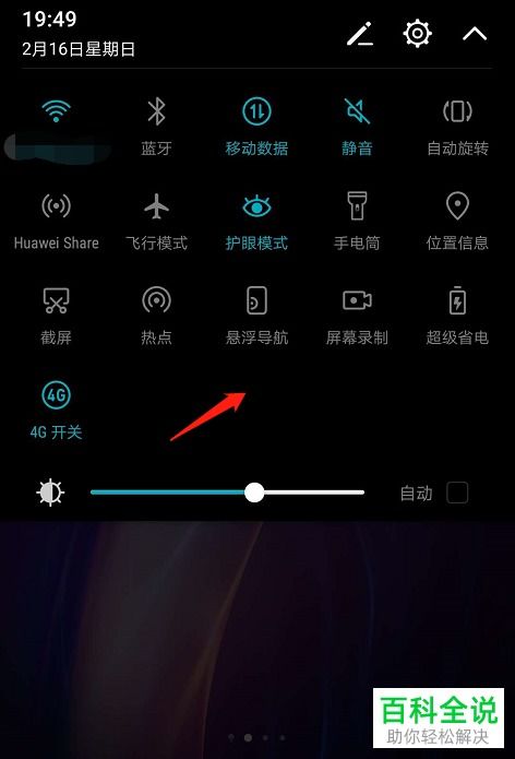 华为电脑快捷键怎么开关(华为电脑快捷键的开关方法及其功能介绍) 华为电脑快捷键怎么开关(华为电脑快捷键的开关方法及其功能介绍)