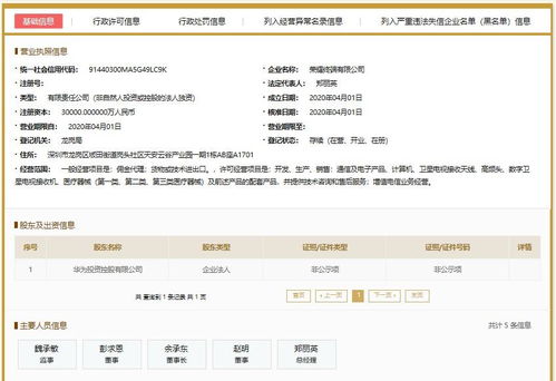 华为怎么发照片到电脑上(华为智能手机与电脑间的照片传输,简单几步实现无缝连接) 华为怎么发照片到电脑上(华为智能手机与电脑间的照片传输,简单几步实现无缝连接)