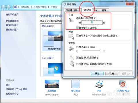 华为电脑鼠标怎么设置移动速度(华为电脑鼠标移动速度设置指南) 华为电脑鼠标怎么设置移动速度(华为电脑鼠标移动速度设置指南)