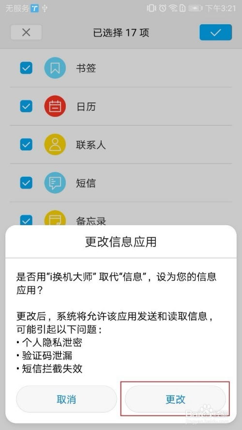 华为怎么迁移数据到电脑(华为数据迁移至电脑的全面指南) 华为怎么迁移数据到电脑(华为数据迁移至电脑的全面指南)