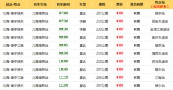汽车站103千里多少钱(关于汽车站乘坐长途汽车103公里所需费用的探讨) 汽车站103千里多少钱(关于汽车站乘坐长途汽车103公里所需费用的探讨)