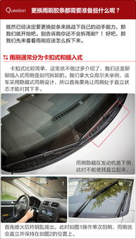 汽车雨刷多少钱换一次(汽车雨刷更换周期与成本解析) 汽车雨刷多少钱换一次(汽车雨刷更换周期与成本解析)