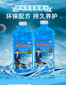 汽车玻璃水多少瓶一箱(汽车玻璃水,一箱多少瓶? 汽车玻璃水多少瓶一箱(汽车玻璃水,一箱多少瓶?