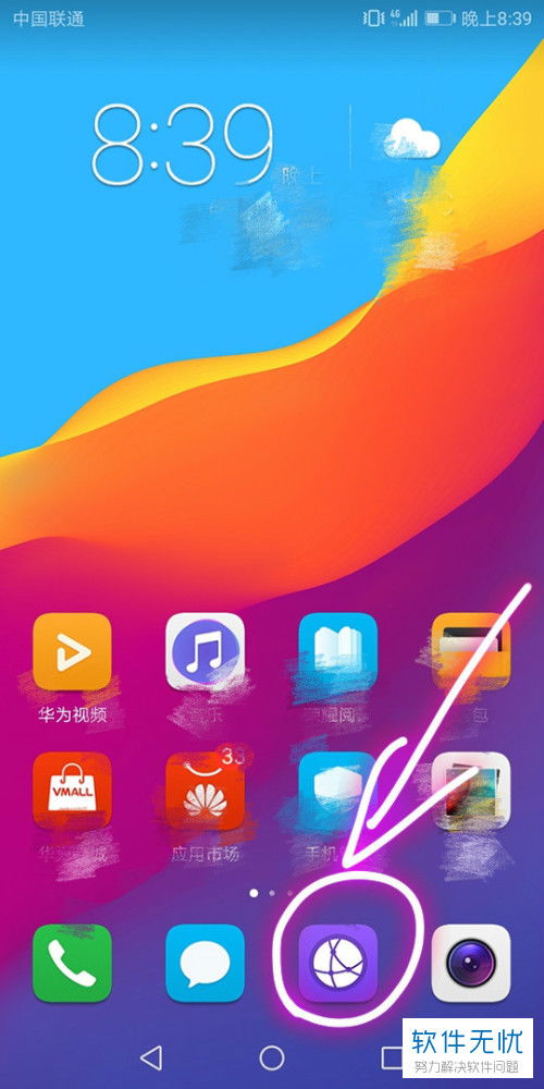 华为电脑怎么修改浏览器(华为电脑如何修改浏览器设置与偏好) 华为电脑怎么修改浏览器(华为电脑如何修改浏览器设置与偏好)