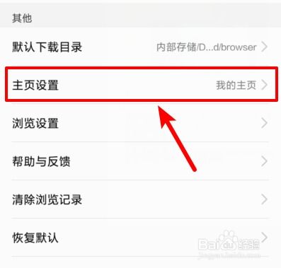 华为电脑怎么修改浏览器(华为电脑如何修改浏览器设置与偏好) 华为电脑怎么修改浏览器(华为电脑如何修改浏览器设置与偏好)