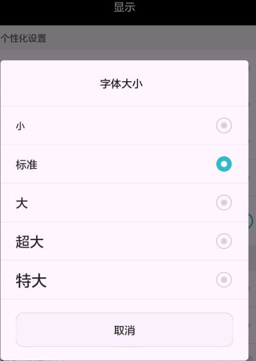 文字大小怎么设置华为电脑(华为电脑如何设置文字大小) 文字大小怎么设置华为电脑(华为电脑如何设置文字大小)