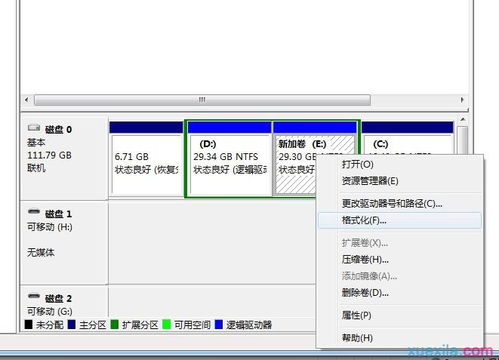 新华为电脑怎么格式化(新华为电脑格式化步骤详解) 新华为电脑怎么格式化(新华为电脑格式化步骤详解)