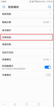 快捷键电脑华为怎么设置(华为电脑快捷键设置指南) 快捷键电脑华为怎么设置(华为电脑快捷键设置指南)