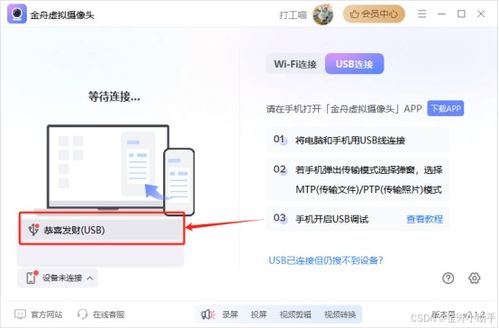 华为小天鹅怎么链接电脑(华为小天鹅与电脑的连接，简单操作指南)