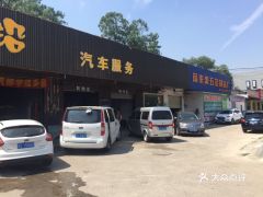 田横镇汽车维修站多少钱(田横镇汽车维修站服务费用详解) 田横镇汽车维修站多少钱(田横镇汽车维修站服务费用详解)
