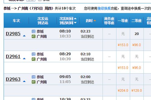 虎门到观澜汽车站多少钱(从虎门到观澜汽车站，票价与行程详解)