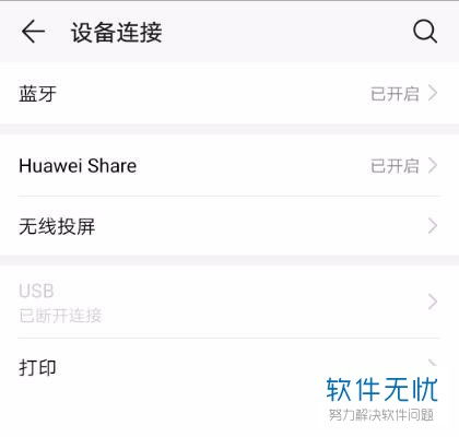 怎么用华为share连接电脑(如何用华为Share连接电脑) 怎么用华为share连接电脑(如何用华为Share连接电脑)