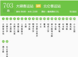 广州到北仑汽车票多少钱(广州至北仑汽车票价详解,多少钱一张票? 广州到北仑汽车票多少钱(广州至北仑汽车票价详解,多少钱一张票?