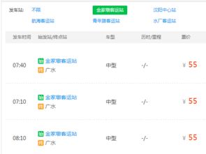 高密至广水汽车票多少钱(高密至广水汽车票价查询,一趟旅程的费用是多少? 高密至广水汽车票多少钱(高密至广水汽车票价查询,一趟旅程的费用是多少?