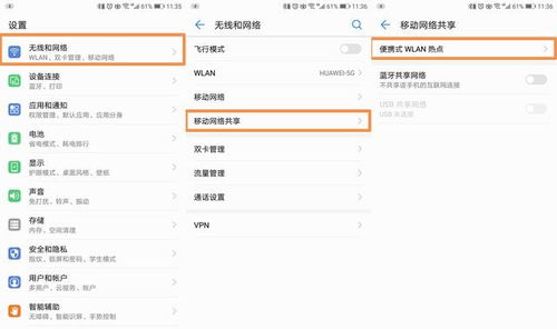 用电脑怎么连华为平板热点(用电脑连接华为平板热点的详细步骤) 用电脑怎么连华为平板热点(用电脑连接华为平板热点的详细步骤)