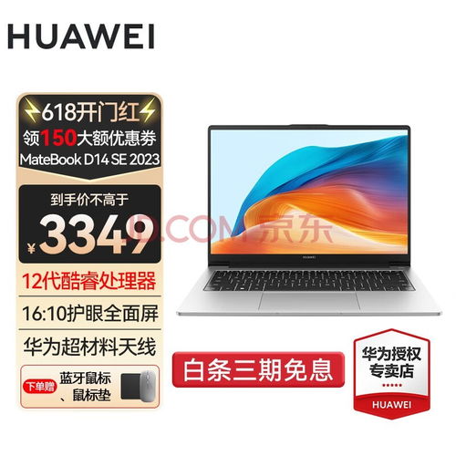 华为的电脑显卡怎么样(华为电脑显卡性能全面解析) 华为的电脑显卡怎么样(华为电脑显卡性能全面解析)