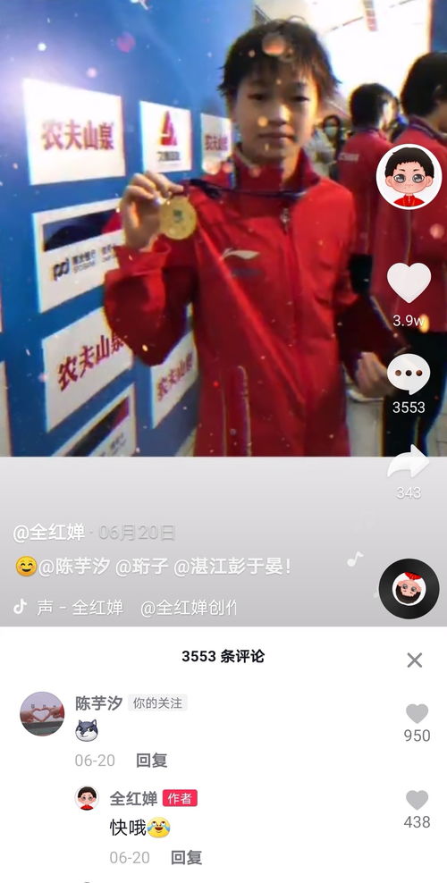 抖音回应陈芋汐被网暴(抖音回应陈芋汐被网暴事件,维护网络正义,保护用户隐私) 抖音回应陈芋汐被网暴(抖音回应陈芋汐被网暴事件,维护网络正义,保护用户隐私)