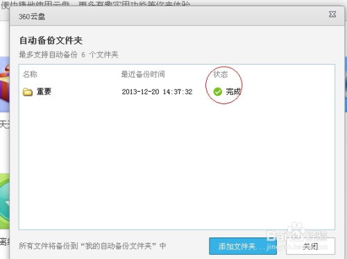 华为电脑软件怎么存云盘(华为电脑软件如何轻松存储至云盘,操作指南) 华为电脑软件怎么存云盘(华为电脑软件如何轻松存储至云盘,操作指南)