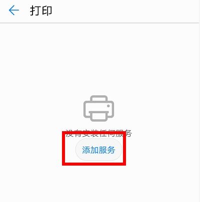 华为电脑怎么插打印机(华为电脑如何轻松连接打印机—详细插打印机步骤指南) 华为电脑怎么插打印机(华为电脑如何轻松连接打印机—详细插打印机步骤指南)