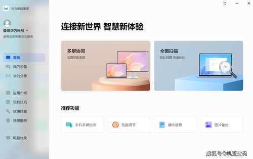 华为电脑隐形空间怎么弄(华为电脑隐形空间设置详解) 华为电脑隐形空间怎么弄(华为电脑隐形空间设置详解)