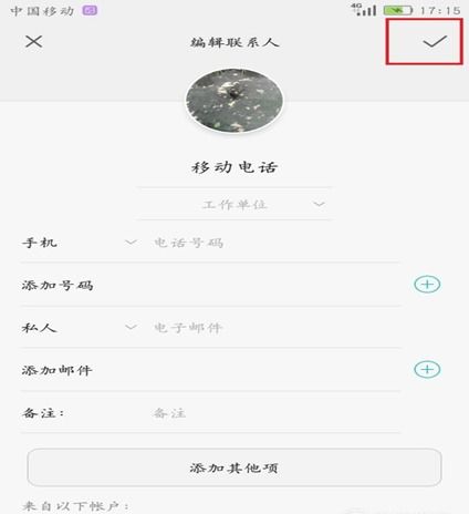 华为电脑账户怎么搞头像(华为电脑账户头像设置详解) 华为电脑账户怎么搞头像(华为电脑账户头像设置详解)