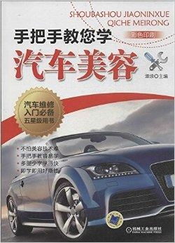 一般多少岁学汽车美容好(探究最佳年龄学习汽车美容的奥秘) 一般多少岁学汽车美容好(探究最佳年龄学习汽车美容的奥秘)