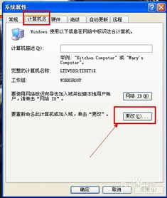 怎么改华为电脑昵称名字(如何更改华为电脑昵称名字) 怎么改华为电脑昵称名字(如何更改华为电脑昵称名字)