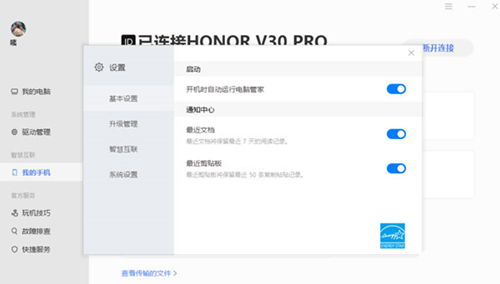 华为电脑怎么设置实时时间(华为电脑设置实时时间的详细步骤) 华为电脑怎么设置实时时间(华为电脑设置实时时间的详细步骤)