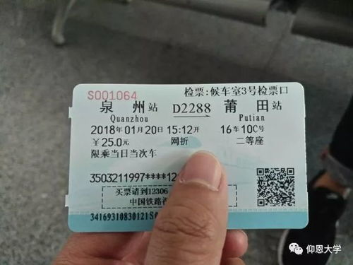威海回沂水汽车票多少钱(威海至沂水汽车票价详解,多少钱一张票? 威海回沂水汽车票多少钱(威海至沂水汽车票价详解,多少钱一张票?