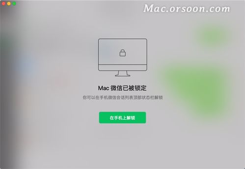 微信怎么锁华为电脑登录(微信电脑版登录锁定与华为电脑的安全策略,如何确保微信账号安全登录华为电脑) 微信怎么锁华为电脑登录(微信电脑版登录锁定与华为电脑的安全策略,如何确保微信账号安全登录华为电脑)